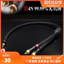 Weiliang carefully produced 3 5 one point two RCA audio line to the video line signal line 4N oxygen free copper