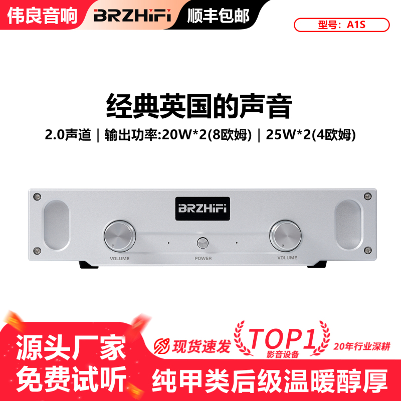 Weiliang Audio Brzhifi High-Power High-Fidelity A1S Pure Class a Power Amplifier for Home Use