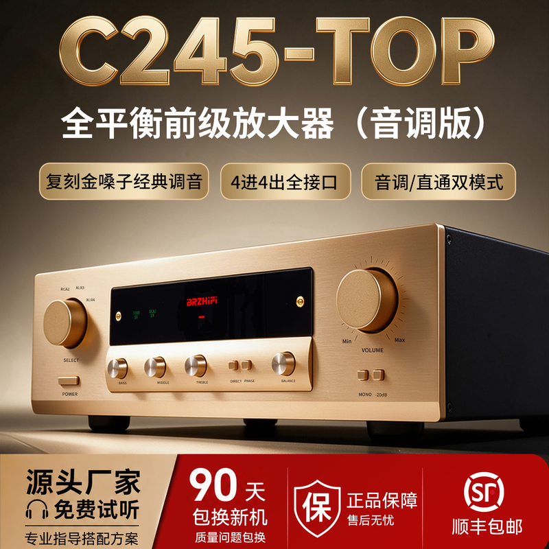 Weiliang Audio Brzhifi Preamplifier Golden Voice C245-Top Preamp Tone Version