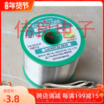 Original imported Japanese thousand living silver solder 0 8mm silver content 3% welding light