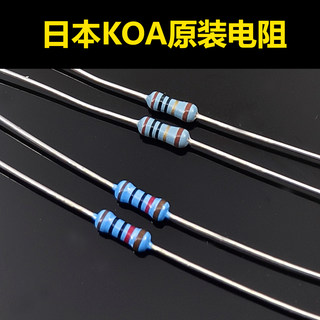 原装1/4W 日本光音KOA金属膜电阻 高精度误差低于1% 粗铜脚