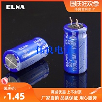 1000UF50V Japan Ina ELNA ELNA fever electrolytic capacitor 50V1000UF 13*25 RE3