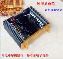 Weiliang A60 Reference Golden Throat Circuit Pure Class A Power Amplifier