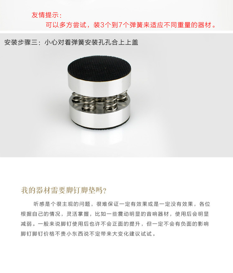 подставка aucharm声韵hifi发烧级弹簧避震脚钉脚垫一体化设计铝合金材质 Phonological подставка aucharm声韵hifi发烧级弹簧避震脚钉脚垫一体化设计铝合金材质 Phonological
