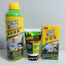  Hong Kong USA 3M mosquito repellent cream 56 7g mosquito repellent effectiveness up to 12 hours field excursions