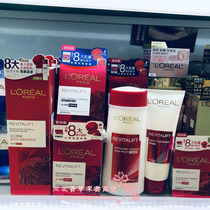 Hong Kong L Oréal comeback Anti-creamy skin-faced Skin Day Cream Night Cream Eye Cream Suit