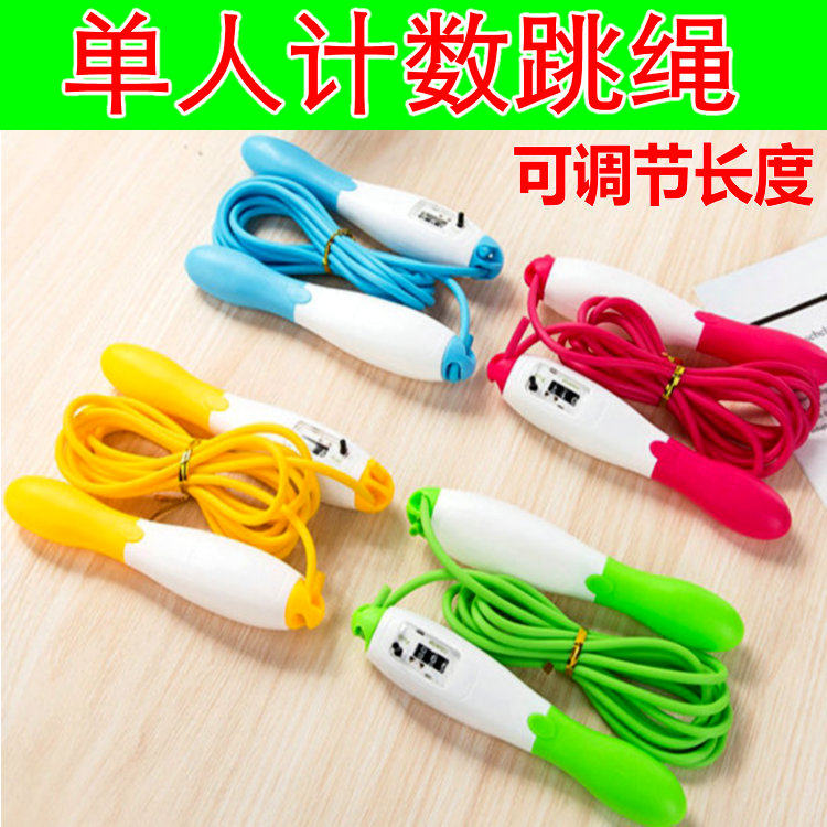 Jump 2 8 meters counting rope adult sports weight loss children's and men's and women's fitness primary school entrance examination special single skipping rope