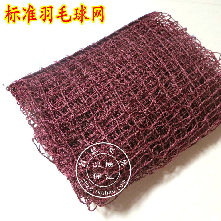 Professional Standard Badminton Net Convenience Competition Practice Feather Net Low Price