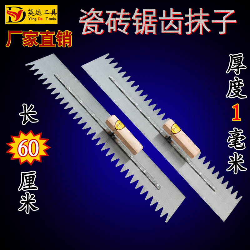 Inda 600 long serrated plastering plate with tooth trowel sticking brick stainless steel pointed tooth plastering knife square tooth looking for flat manganese steel