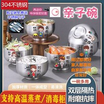 Whole Family Foo Parenting Bowl Parenting Bowl Family Four-Mouth Home 304 Stainless Steel Bowls Food Grade Parent-child Bowl 1