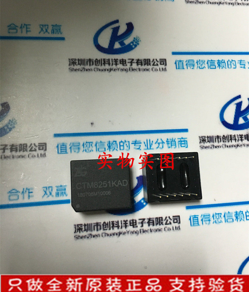 CTM8251KAD CTM8251 brand new original installation Shenzhen company stock spot quality assurance