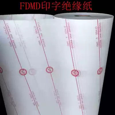 With word FDMD insulation paper Motor composite paper High temperature F grade 0 17 0 20 0 25 0 30 Industrial paper
