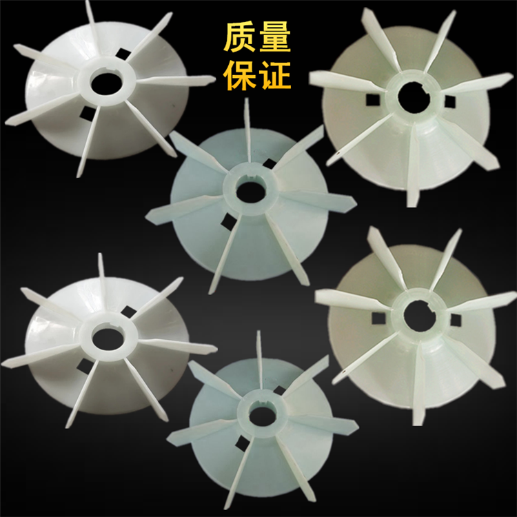YE2 fan blade 160 motor heat dissipation fan blade 2 4 6 8 Class plastic fan fin 42 shaft 11-15KW YE2