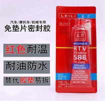  588 sealant High temperature resistant glue Silicone glue gasket-free red glue motor motor maintenance special glue