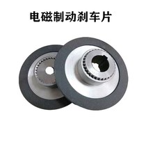  Electromagnetic brake motor Brake pads YEJ Brake Brake rectifier YEJ-80 90 112 132