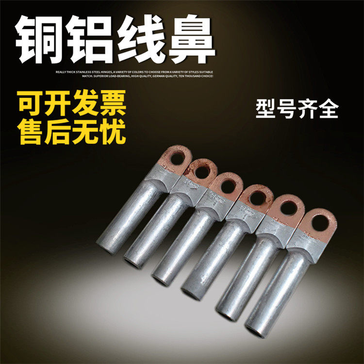 Electrician wiring tube GT-10 16 50 35 70 120 flat copper connection tube copper tube nose sleeve terminal