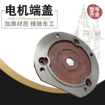 y132 end cap Three-phase vertical motor front cover Flange cover vertical cover 5 5kw 7 5kw Shot blasting machine end cap