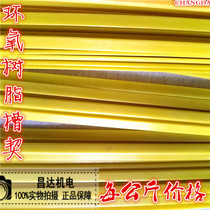  Epoxy resin bamboo stick high temperature resistant insulation sign slot deed insulation sign length 1 meter motor Bamboo stick motor