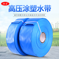 Hose water pipe Agricultural irrigation watering hose Plastic PVC hose submersible pump Garden watering pumping artifact 3 inches