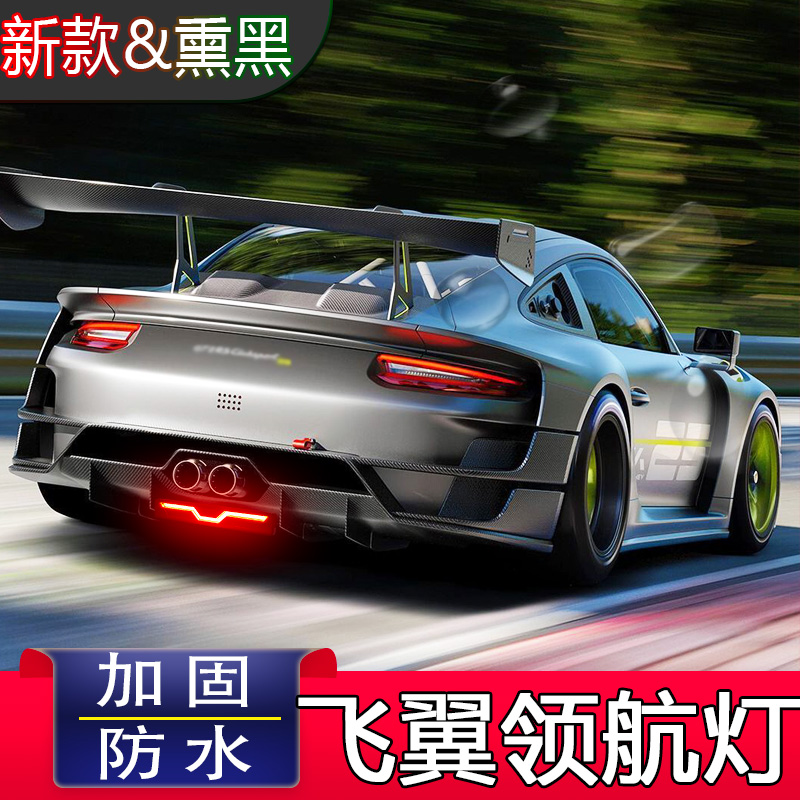 New reversing pilotage light RS Golf lingo rear bumper LED anti-rear-end low reverse lamp bursting brake light