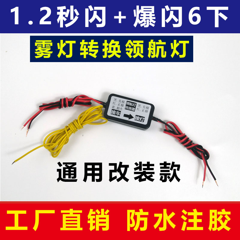 Applicable Shadow Leopard Kozkoz Chang'an General Pilot Light Module Controllers Stroked Brake Burst rear Fog Light Bulb