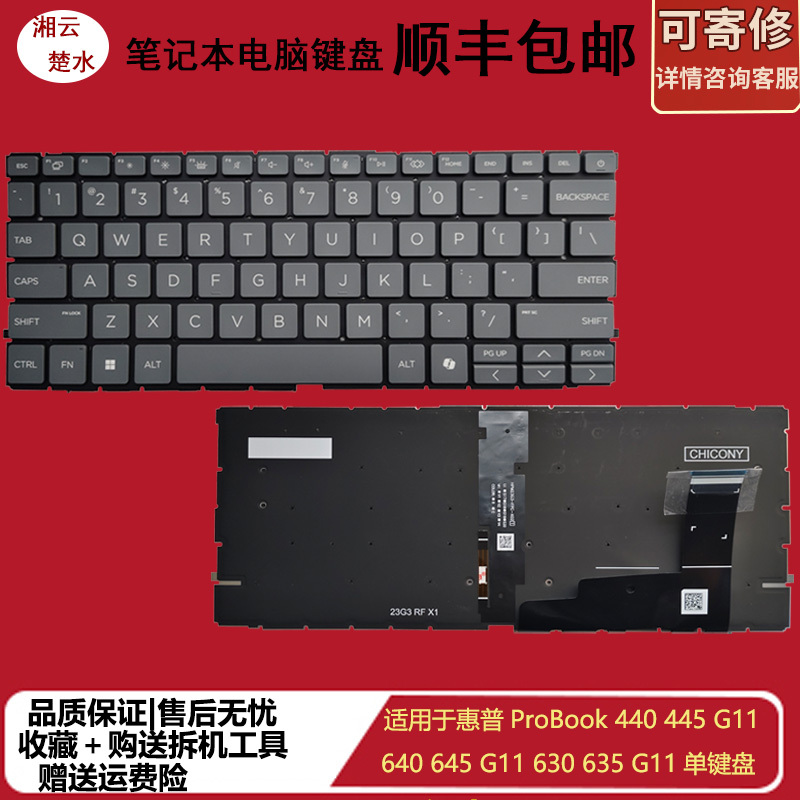 Suitable for Hp 440 640 630 G11 Probook 4 G1I G1A G1Ir 14 Built-In Keyboard Suitable for Hp 440 640 630 G11 Probook 4 G1I G1A G1Ir 14 Built-In Keyboard
