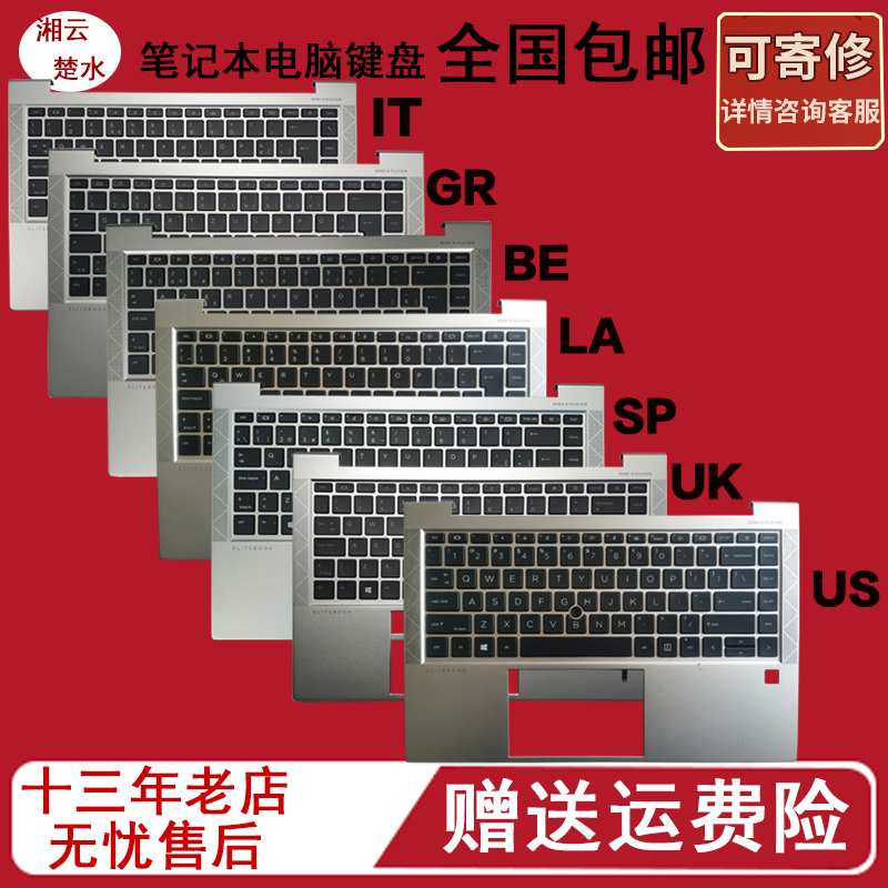 Suitable for Hp 845 840 G7 G8 Keyboard Backlight C Shell Sp M36312-071-B31-D61 M07090