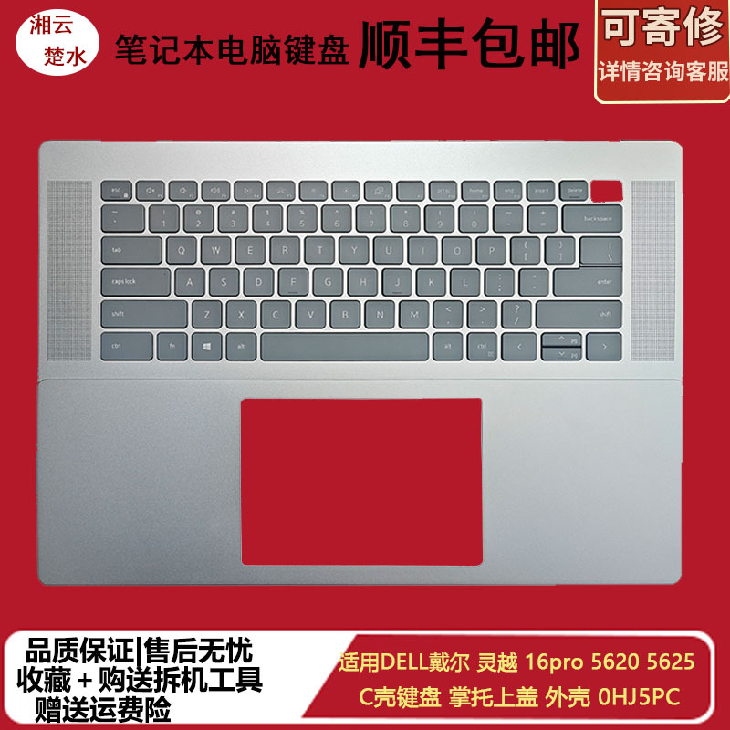 Suitable for Dell Inspiron 16Pro 5620 5625 C Shell Keyboard Palm Rest 0Hj5Pc Suitable for Dell Inspiron 16Pro 5620 5625 C Shell Keyboard Palm Rest 0Hj5Pc