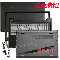 Applicable Lenovo V330-15 A shell B shell C shell Shoyang E53-80 D shell notebook shell