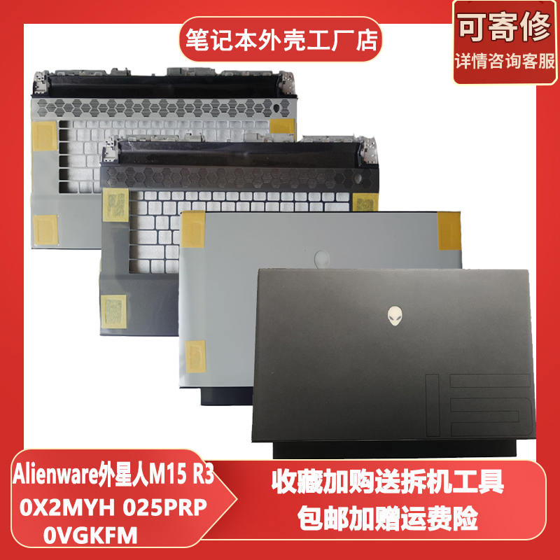 Suitable for Dell Alienware M15 R3 a Shell C Shell 0Vgkfm 0X2Myh 025Prp