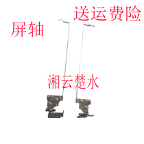 New Lenovo G50-70 screen shaft Lenovo G50-30AT G50-80 notebook housing bracket rotating shaft