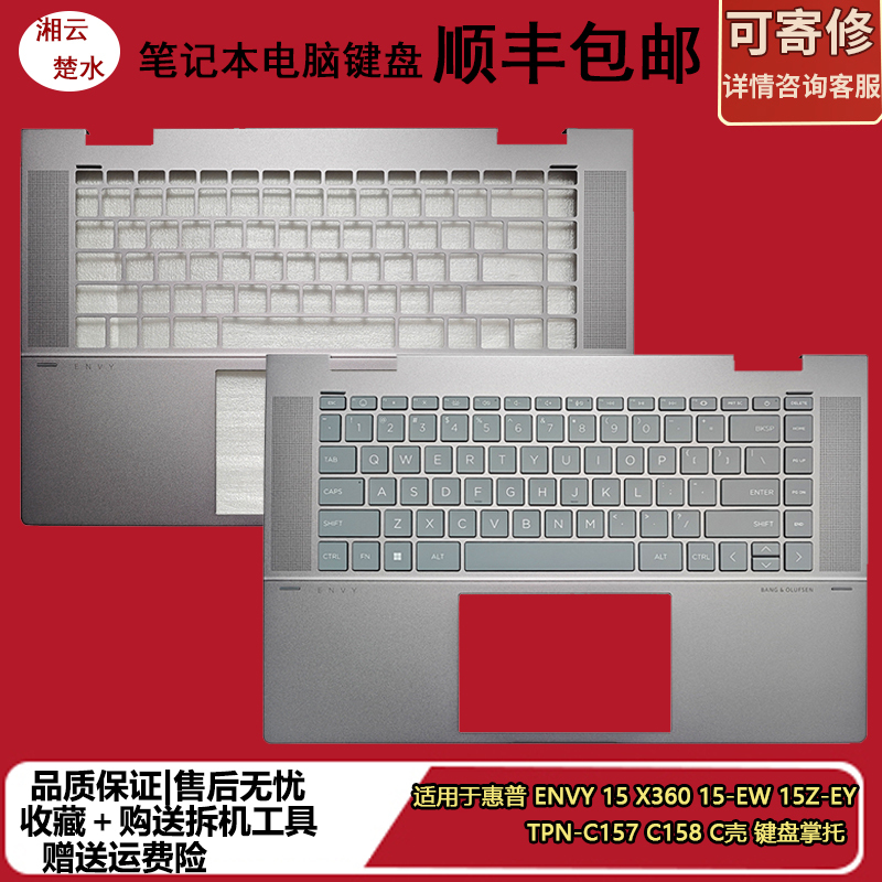 Suitable for Hp Envy X360 15-Ew 15Z-Ey Tpn-C157 C158 C Shell Keyboard Palm Rest Suitable for Hp Envy X360 15-Ew 15Z-Ey Tpn-C157 C158 C Shell Keyboard Palm Rest