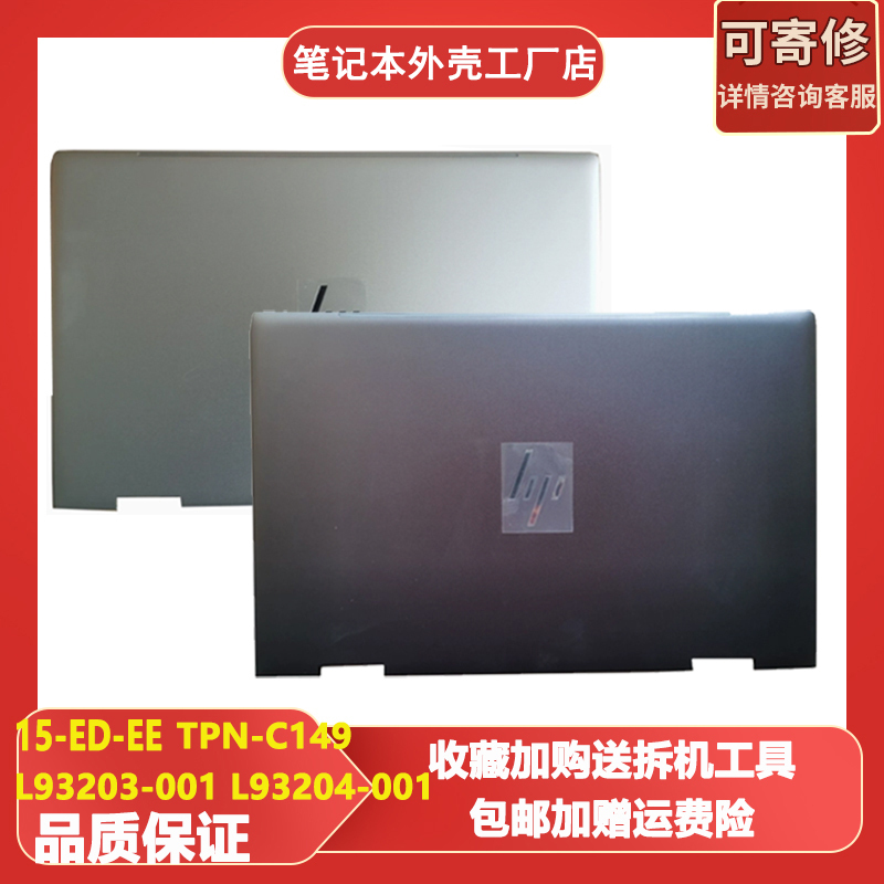 Suitable for Hp Envy X360 15-Ed Ee Tpn-C149 a Shell L93203-001 L93204-001