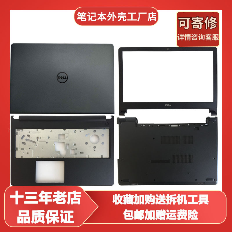 Suitable for Dell Inspiron 15-3565 3567 3558 3559 Achievement 3568 3562 a Shell B Shell C Shell D Shell