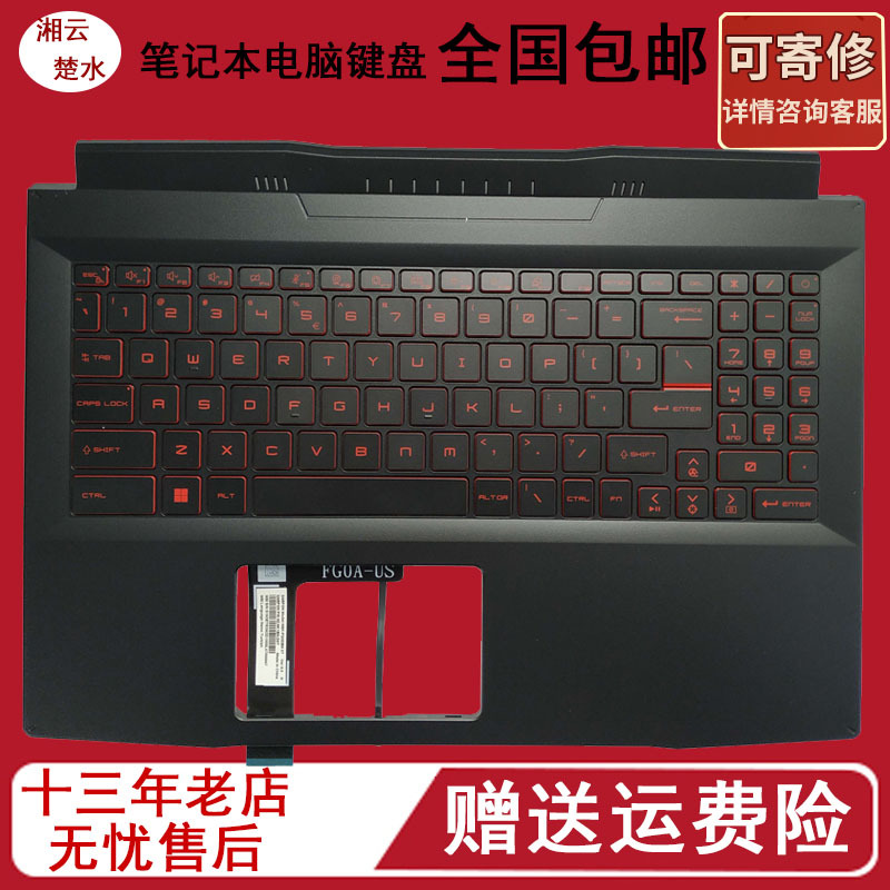 Suitable for Msi Samurai Gf66 Ms-1581 C Shell Keyboard Backlight Palm Rest Upper Cover Suitable for Msi Samurai Gf66 Ms-1581 C Shell Keyboard Backlight Palm Rest Upper Cover