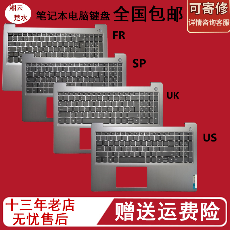 Suitable for Lenovo Ideapad 3-15Itl06 15S2021 Alc Itl Iml C Shell Keyboard Palm Rest Suitable for Lenovo Ideapad 3-15Itl06 15S2021 Alc Itl Iml C Shell Keyboard Palm Rest