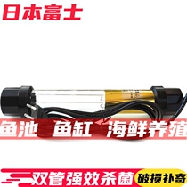 Japan Fuji fish pond sterilization lamp diving UV ultraviolet disinfection algae removal lamp fish tank koi filter odor aquarium