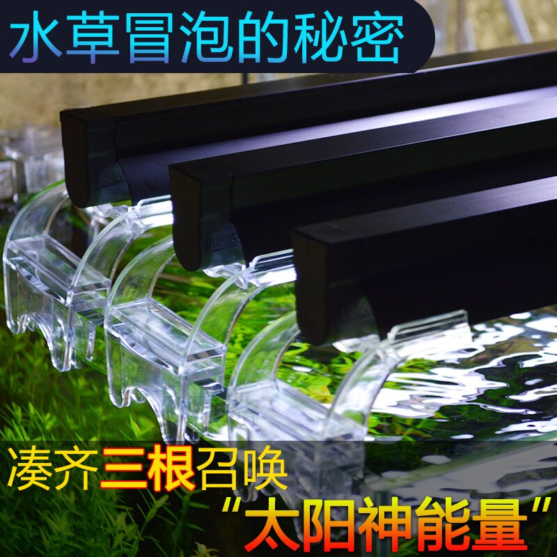Fish tank light Clarity Peak T5HO Water Grass Light Wave Peak Solar God t5 Light Burst Algae Explosion Moss Light Red Sea Water Aquarium