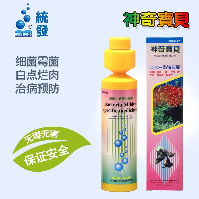 Fish Drug Versatile Aquarium Water Purification Germicidal Red Dragon Disease Treatment White Dot Brocade Carp Cockatoo Tropical Fish Therapeutics