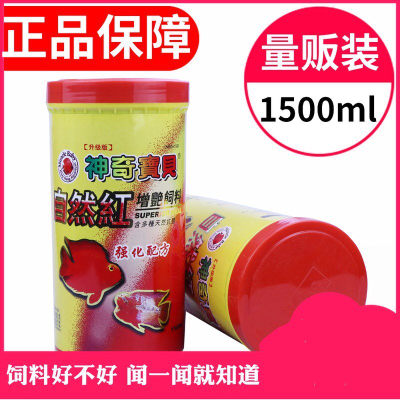 Genie Treasure Dreams Blood Parrot Fish Food Feed Increased Red Color Without Muddy Water Natural Granules Floating 1500ml Water