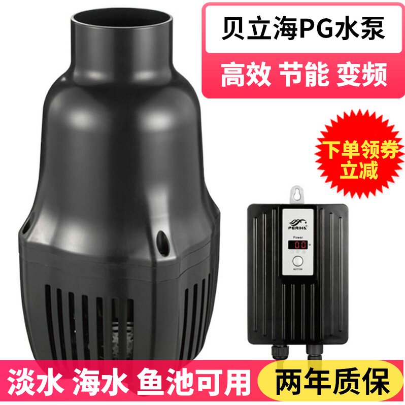 Beilihai PG koi fish pond pump circulating filter pump variable frequency submersible pump fish pond filter large flow