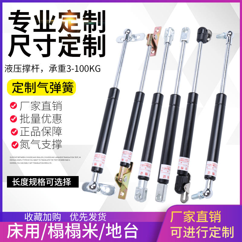Hydraulic Telescopic Rod Gas Spring Trunk Air Brace Upper Flap Door Telescopic Lift Rod Bed With Hydraulic Lever Heavy Support Telescopic Rod