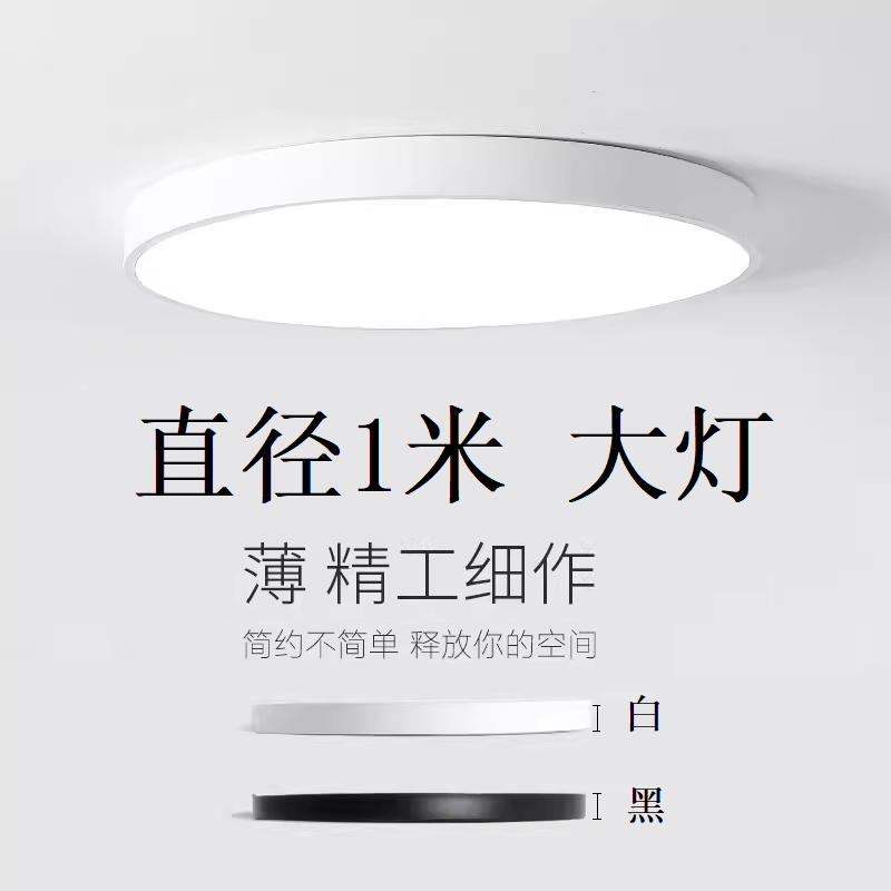 Super Bright Led Bedroom Ceiling Light Modern Simple 80cm 1m Diameter Large Size Living Room Round Ceiling Light