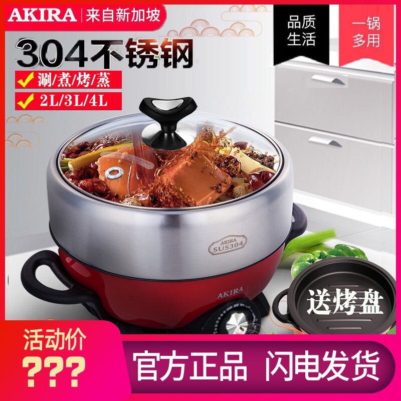 Two-piece electric hot pot boiler Home 4-6 people Small electric pan 2-3 Cooking Integrated Multifunctional Cuisine Pan Quick Cooking Pan