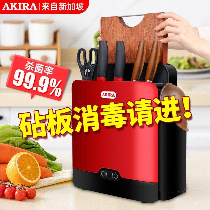 Chopping board cutter chopsticks disinfection machine household small intelligent ultraviolet drying chopping board chopsticks disinfection knife holder