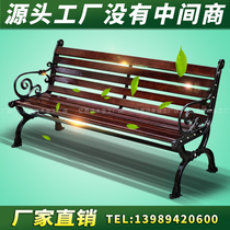 Park chair outdoor long chair anti-corrosion solid wood wrought iron back chair bench chair garden row chair stool square seat