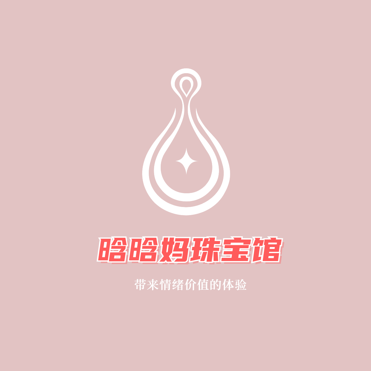 晗晗妈18K金珠宝馆