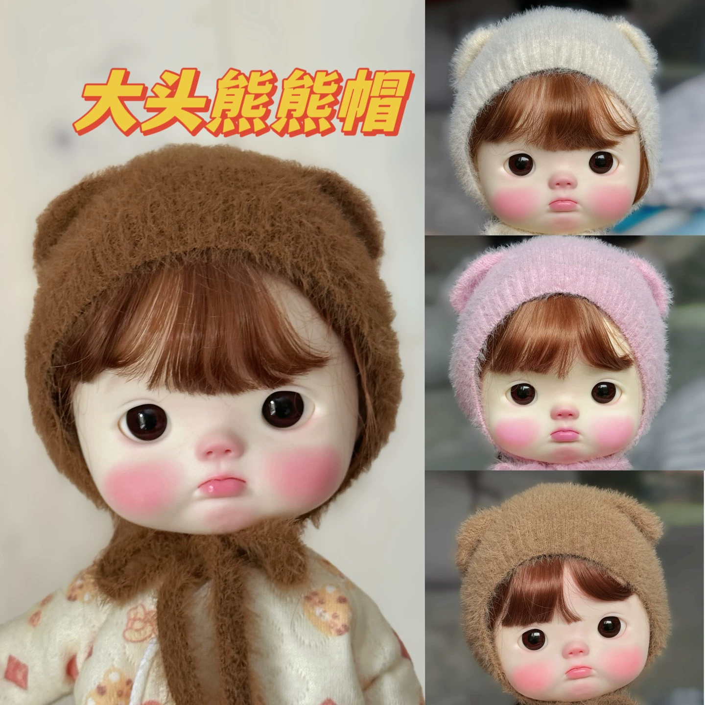 Спот дикий голова BJD медвежьи шапки шерстяная шапка Blythe маленькая тканевая чуть сестра и младший брат могут принести вязаную шапку