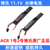 Boshi Polymer Lithium Battery High Capacity 11 1V ACR1 Number for the Jinming 10 Degeneration Lehui MCX MP9