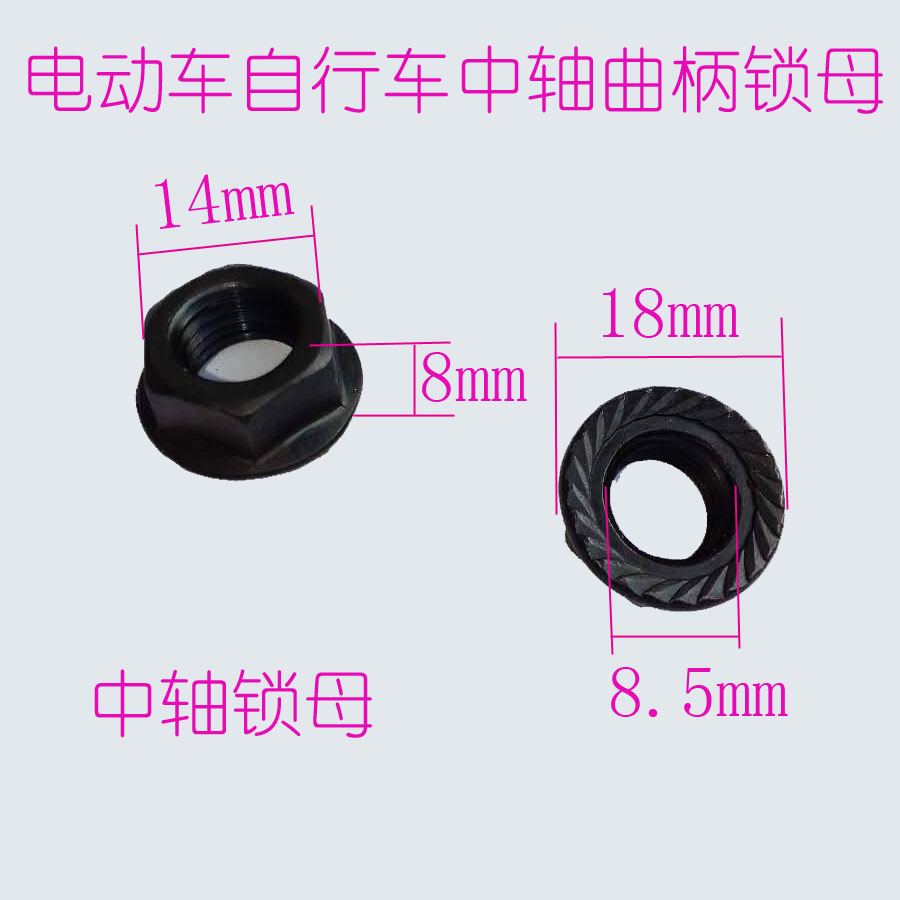 Bike middle shaft nut screw cap pedal crank nut electric car bike square hole middle shaft screw 10mm